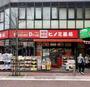 ドラックストア　ヒノミドラッグ大森店（ドラッグストア）まで92m