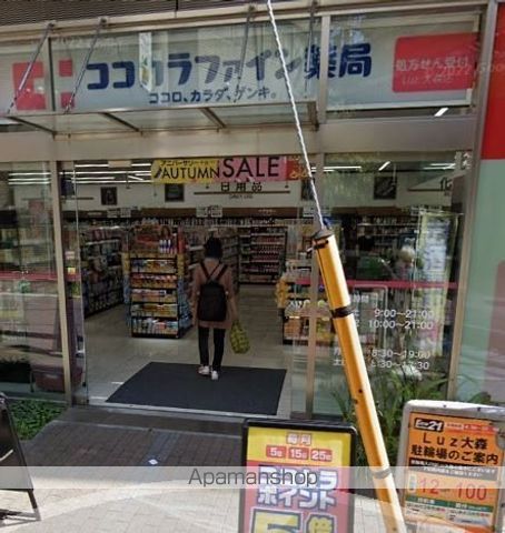 ドラックストア　ココカラファインLuz大森店（ドラッグストア）まで66m