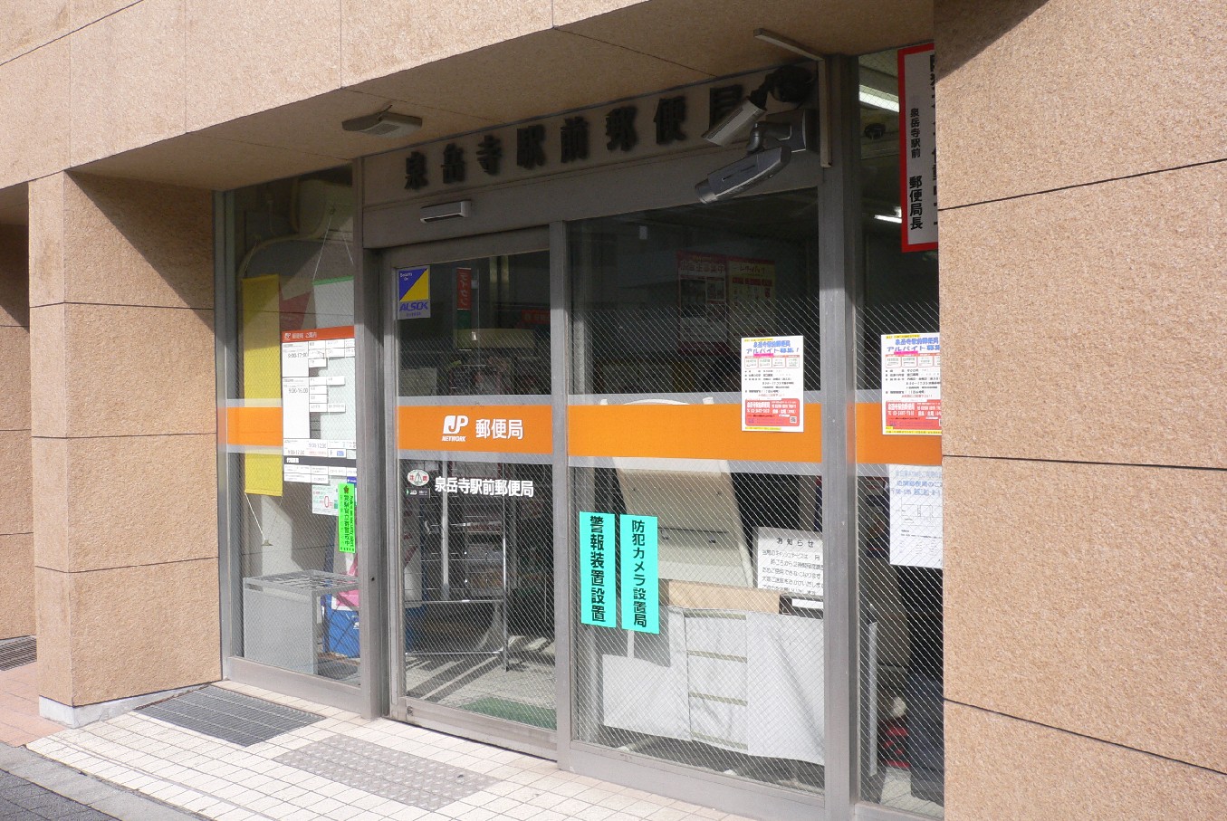 郵便局　泉岳寺駅前郵便局（郵便局）まで355m