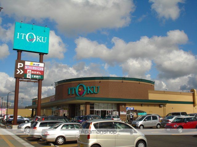 スーパー　いとく秋田東店（スーパー）まで350m