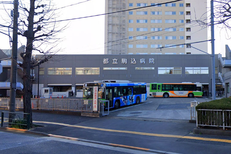 病院　がん・感染症センター都立駒込病院（病院）まで948m