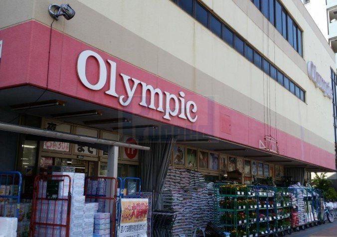 ホームセンター　Olympic中落合店（ホームセンター）まで1010m