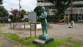 公園　根の上遺跡緑地（公園）まで1091m