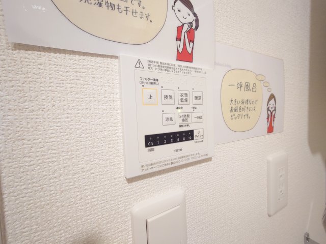 その他設備　イメージ