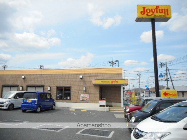 飲食店　ジョイフルさん（飲食店）まで850m