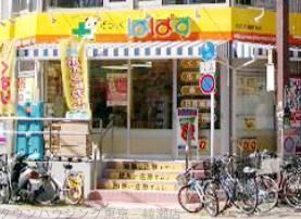 ドラックストア　どらっぐぱぱすお花茶屋駅前店（ドラッグストア）まで670m