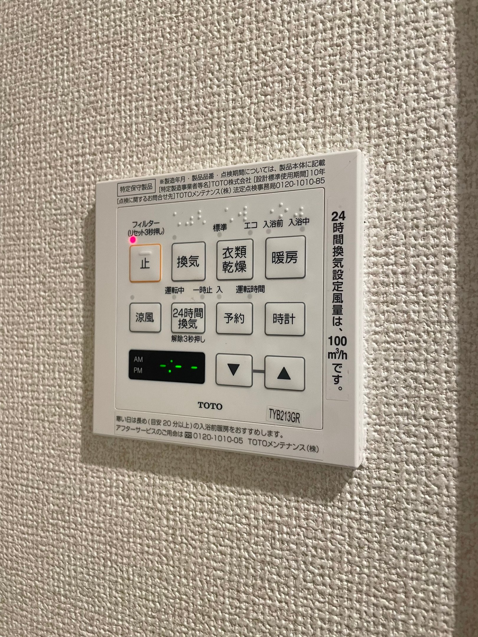 その他設備
