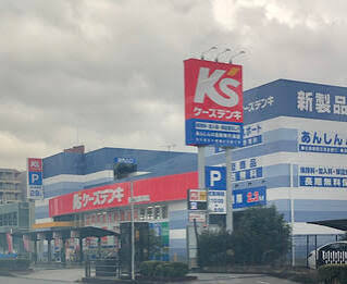 その他　ケーズデンキ東住吉桑津店（その他）まで606m