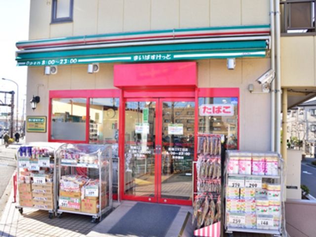 スーパー　まいばすけっと（スーパー）まで442m