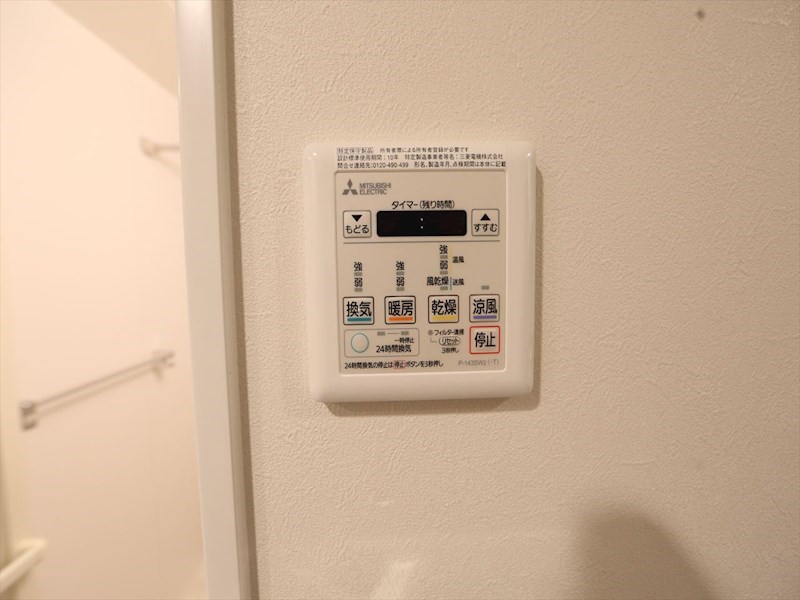 その他設備　浴室暖房乾燥機付き
