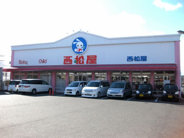 ショッピングセンター　西松屋新北畝店（ショッピングセンター）まで640m