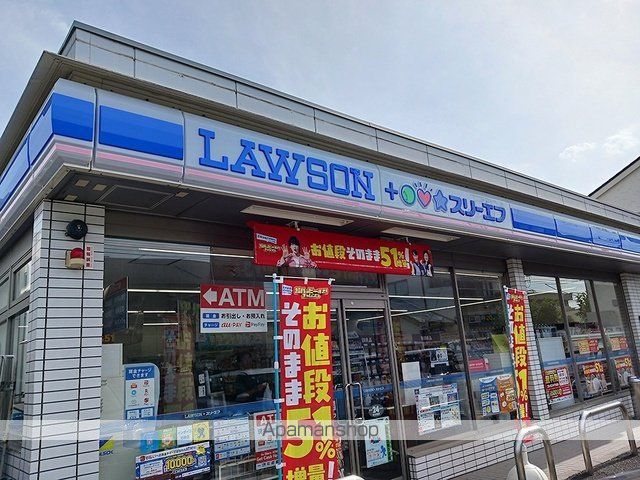 コンビニ　ローソン（コンビニ）まで918m