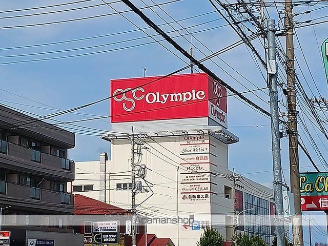 スーパー　オリンピック東川口店（スーパー）まで2271m