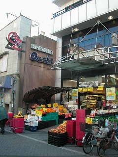 スーパー　スーパーオオゼキ戸越銀座店（スーパー）まで325m