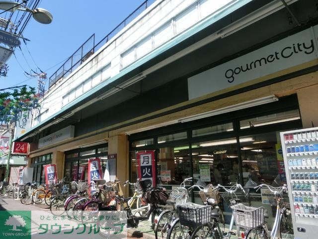 スーパー　グルメシティ（スーパー）まで170m