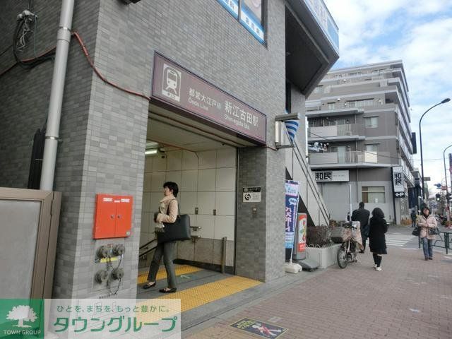 その他　新江古田駅（その他）まで700m