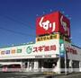 ドラックストア　スギ薬局相模原南台店（ドラッグストア）まで786m