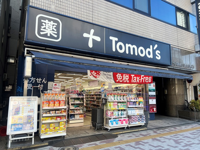 ドラックストア　トモズ中目黒店（ドラッグストア）まで99m