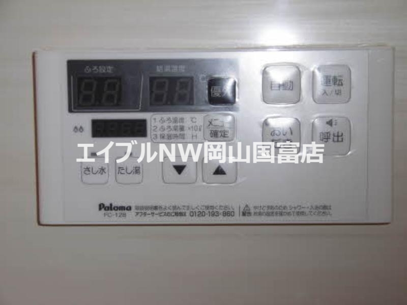 その他設備