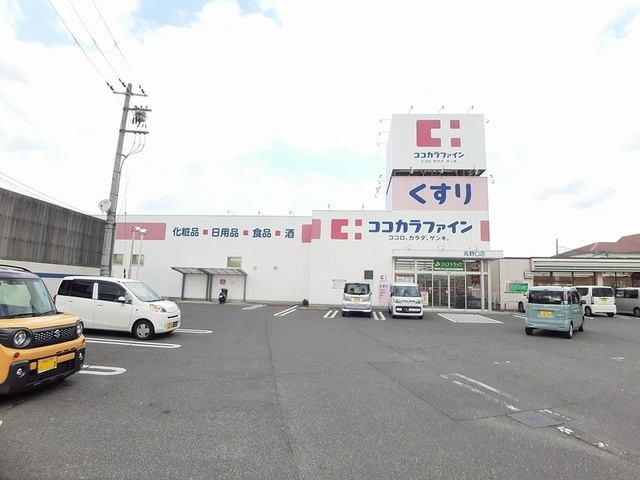 ドラックストア　ココカラファイン高野口店様（ドラッグストア）まで769m