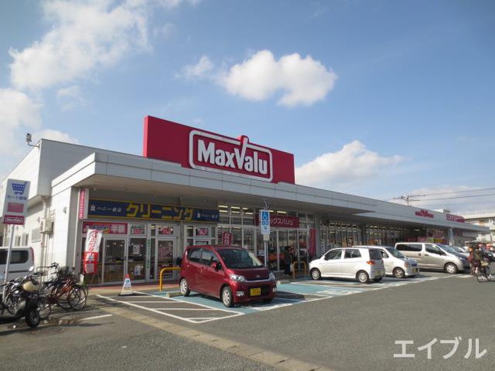 スーパー　マックスバリュ周船寺西店（スーパー）まで619m