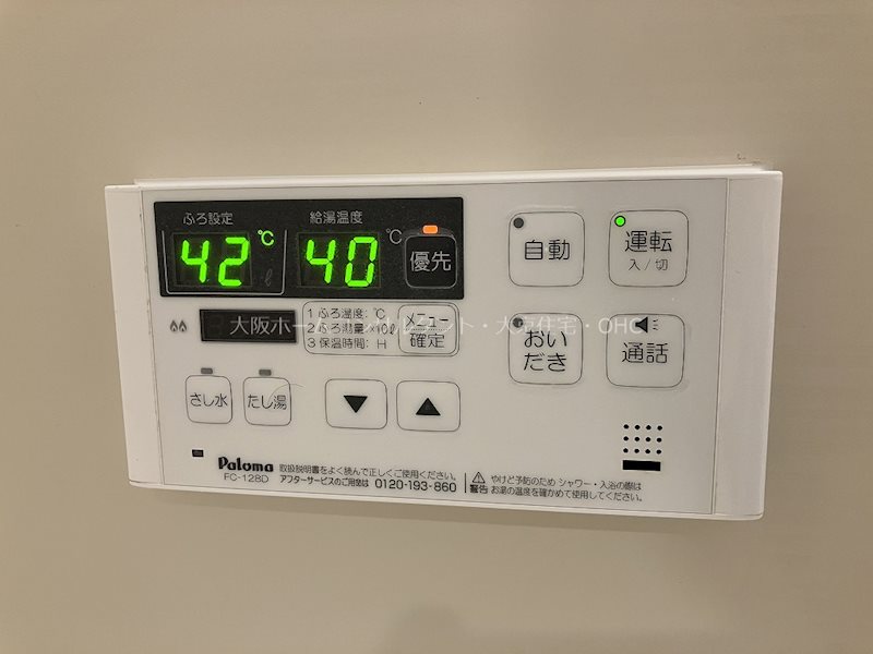 その他設備
