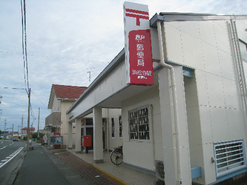 郵便局　浜松寺脇郵便局（郵便局）まで617m