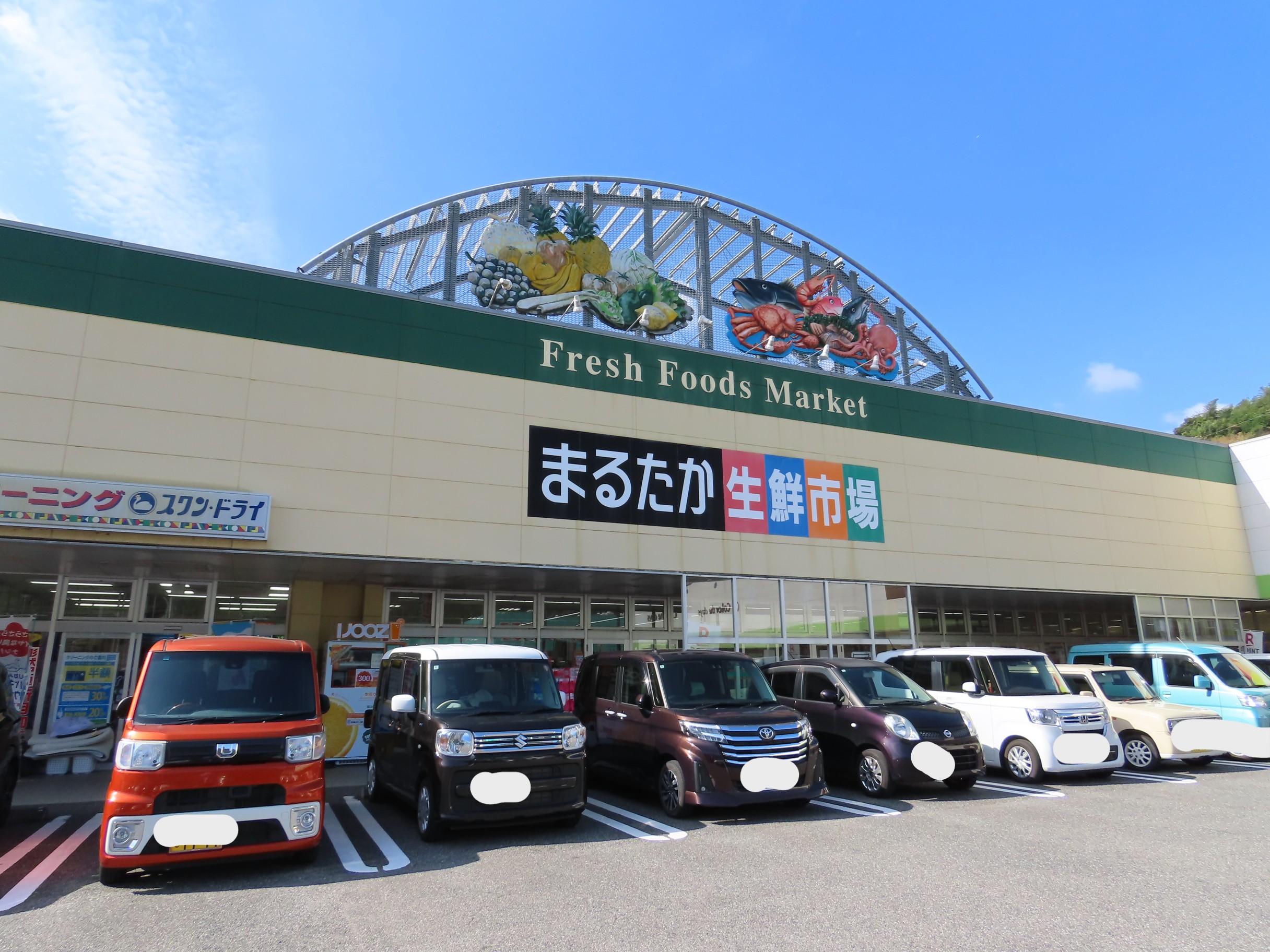 スーパー　まるたか生鮮市場東長崎店（スーパー）まで306m