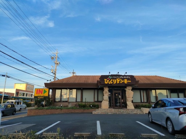 飲食店　びっくりドンキー浜松萩丘店（飲食店）まで364m