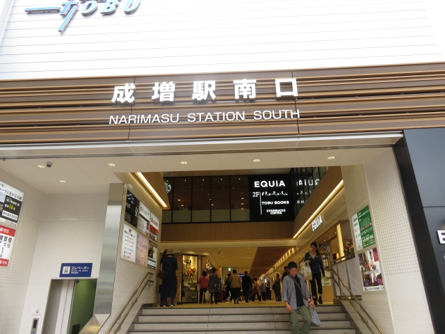 その他　成増駅（その他）まで766m