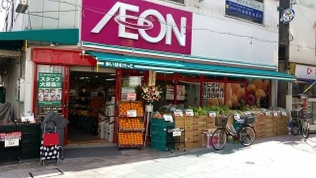 スーパー　まいばすけっと南阿佐ヶ谷すずらん通り店（スーパー）まで744m