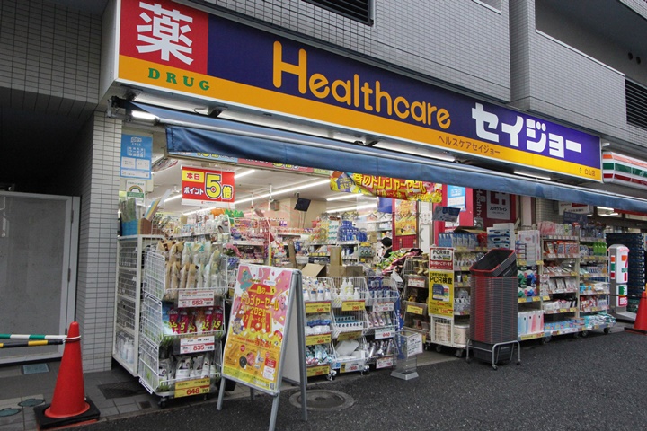 ドラックストア　くすりセイジョー白山店（ドラッグストア）まで449m