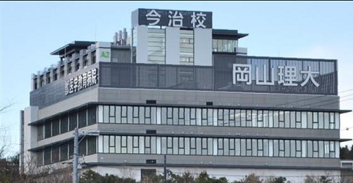 大学・短大　私立加計学園岡山理科大学今治キャンパス（大学・短大）まで2555m