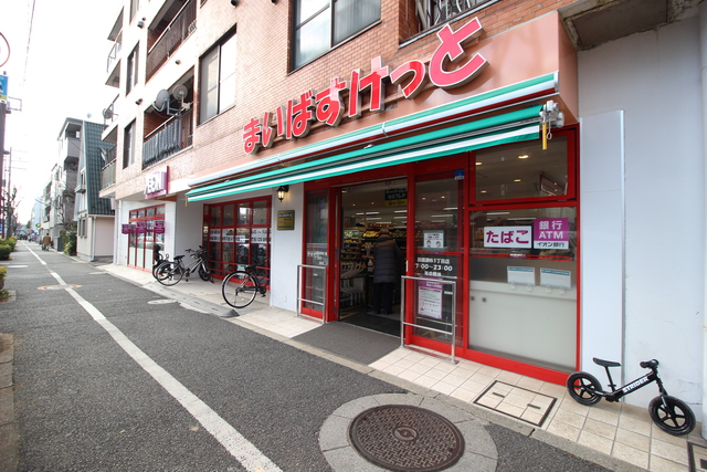 スーパー　まいばすけっと田園調布1丁目店（スーパー）まで403m