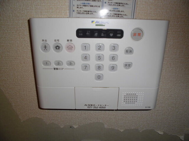 セキュリティ　ＡＬＳＯＫ