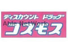 【熊本市北区清水東町のマンションのドラックストア】