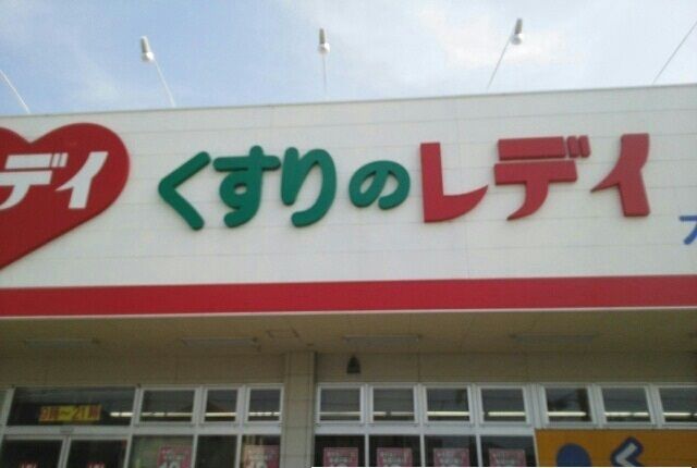 ドラックストア　ザグザグ松縄店さん（ドラッグストア）まで300m