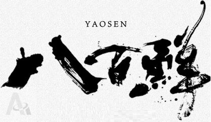 スーパー　八百鮮（スーパー）まで495m