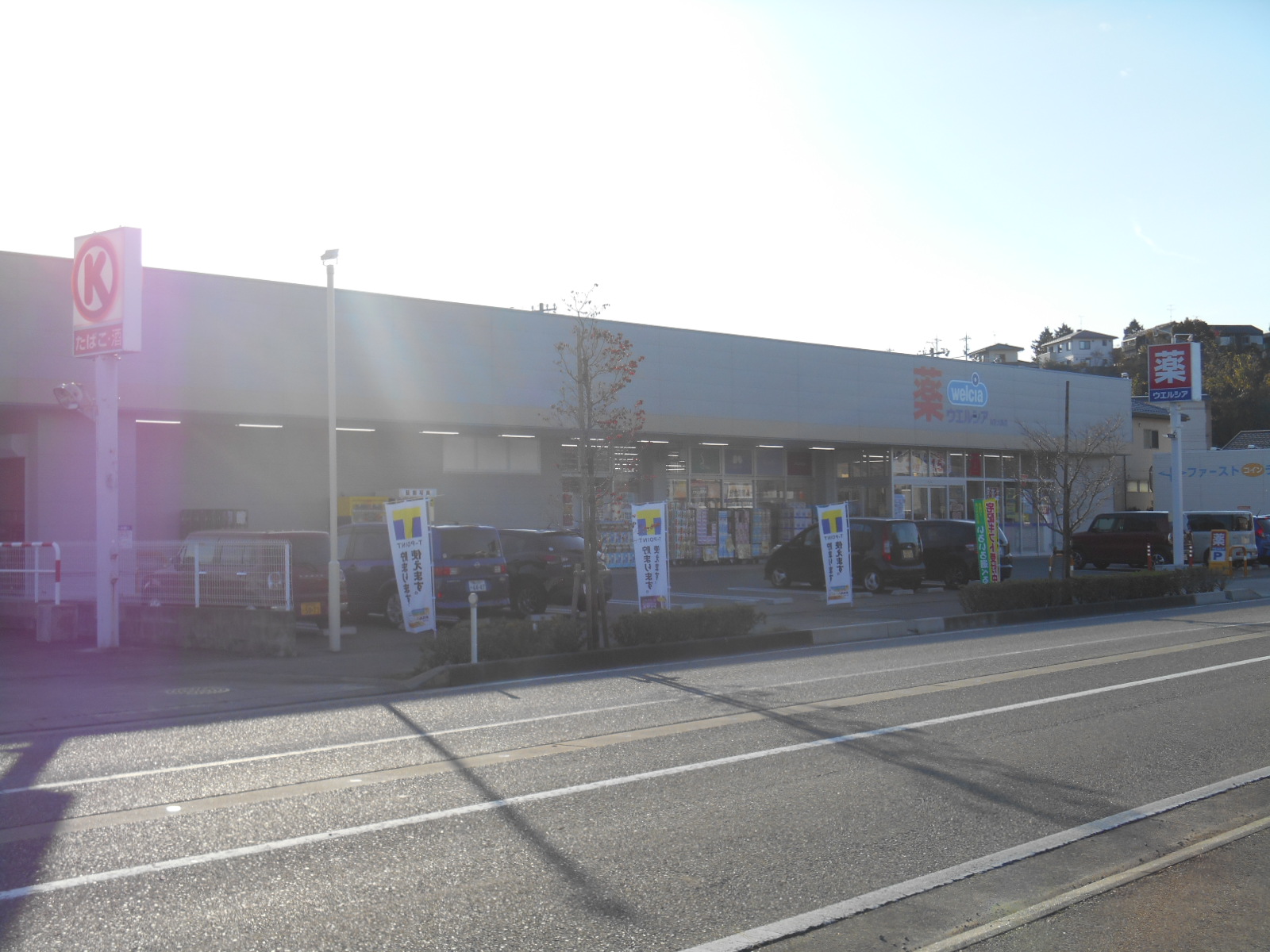 ドラックストア　ウエルシア金沢大桑店（ドラッグストア）まで786m