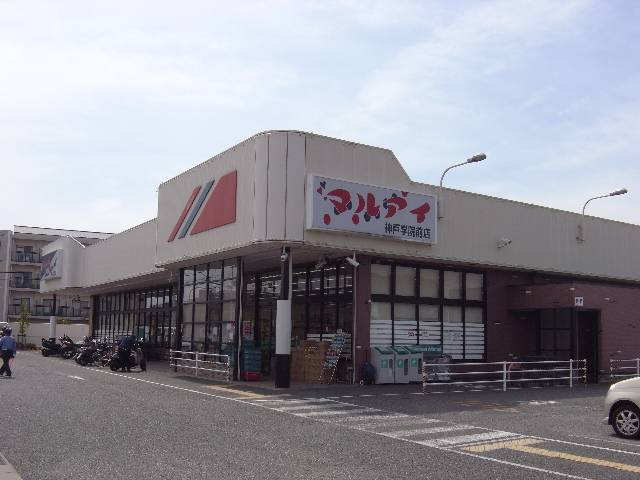 スーパー　マルアイ 神戸学院前店（スーパー）まで449m