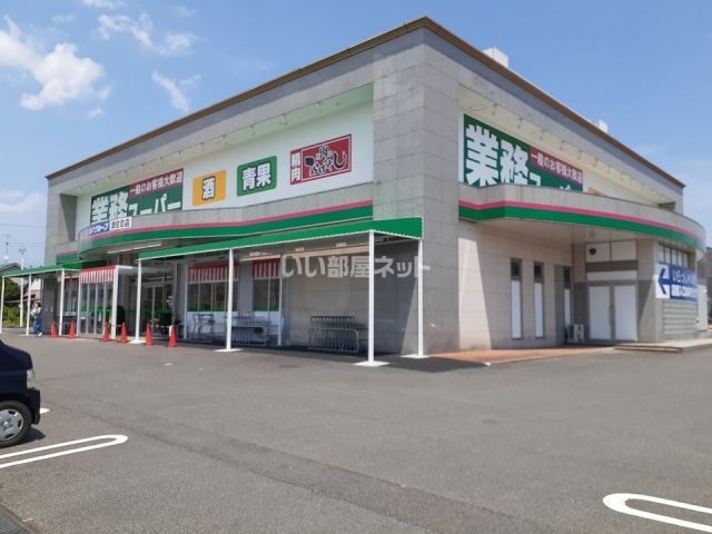 【津市島崎町のアパートのスーパー】