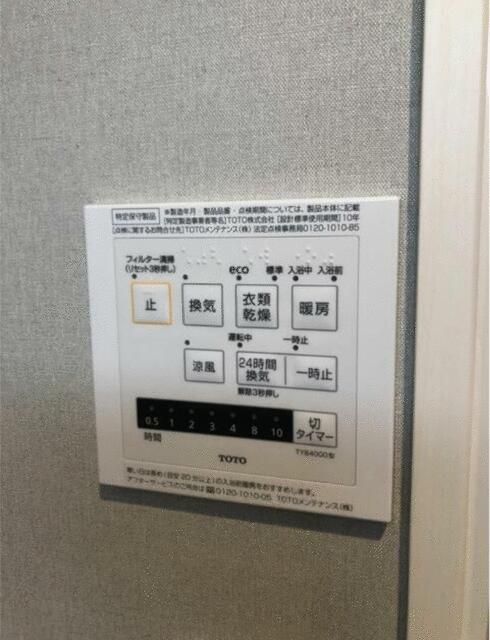 【北区上十条のマンションのその他設備】