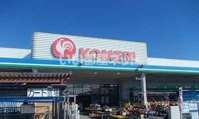 【クラージュ　Ｄ棟のホームセンター】