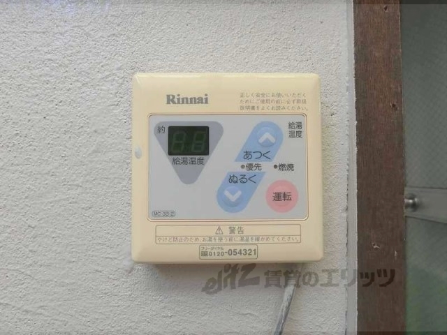 その他設備　給湯器リモコン