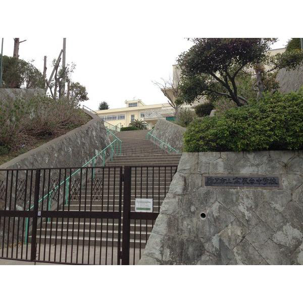 中学校　高取台中学校（中学校）まで894m