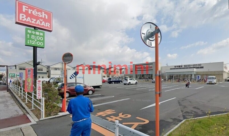 スーパー　フレッシュバザール高槻辻子店（スーパー）まで530m