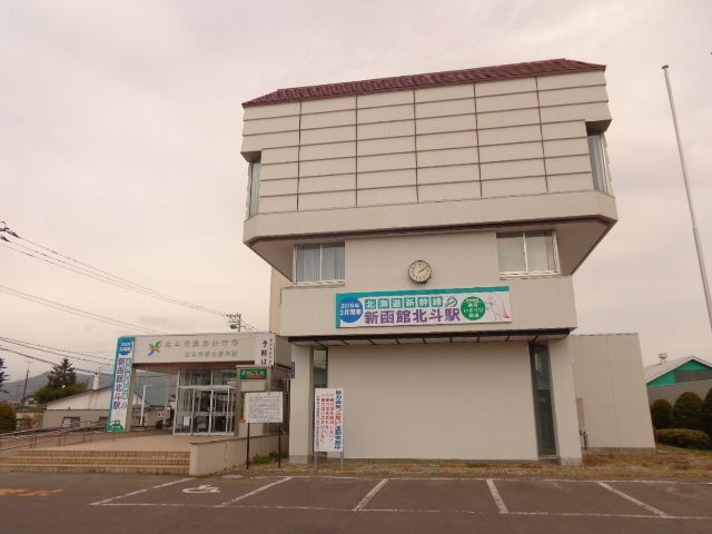 役所　北斗市総合分庁舎（役所）まで1190m