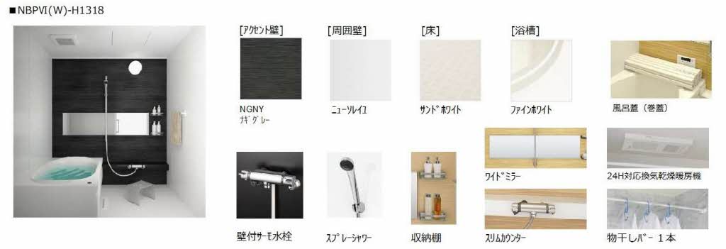 【シャーメゾン妙体寺町 伴のバス・シャワールーム】