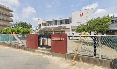 【ジャーマンアイリス西川の幼稚園・保育園】