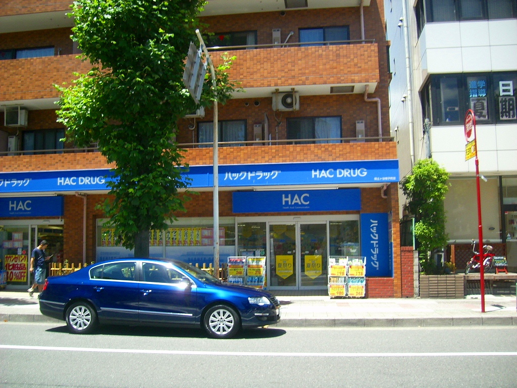 【横浜市保土ケ谷区保土ケ谷町のマンションのドラックストア】